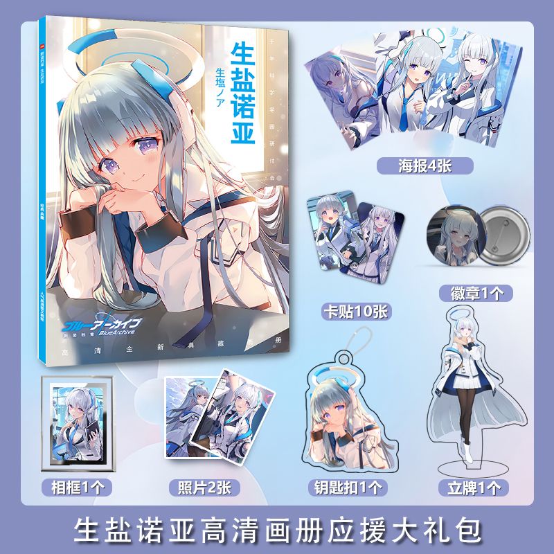 Blue Archive Ushio Noa photo b - огляд і ціна Archive Box Set
